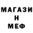 МЕТАДОН кристалл Jes1er