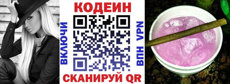 shop наркотические препараты  Осташков  Кодеин Purple Drank  продажа наркотиков 
