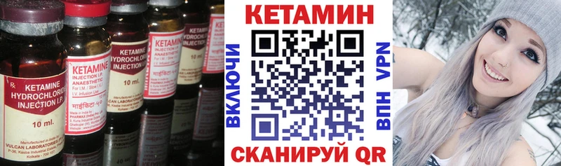 Кетамин ketamine  купить закладку  Осташков 