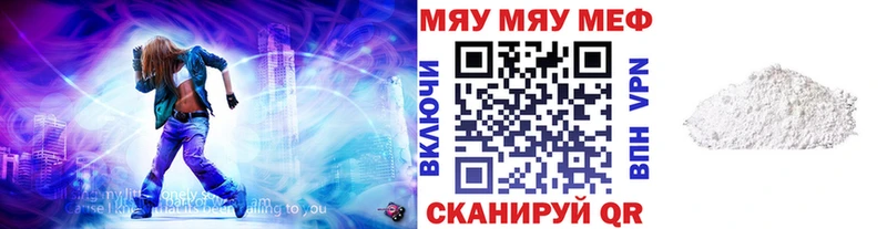 МЯУ-МЯУ кристаллы blacksprut маркетплейс Осташков