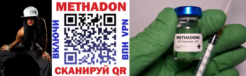 Метадон methadone  Осташков 